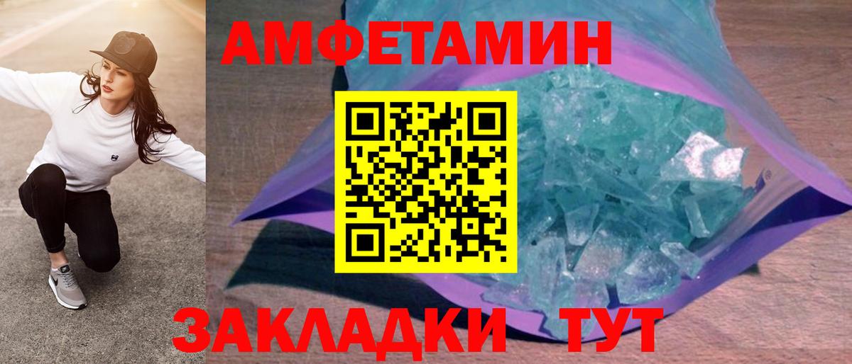 Amphetamine 98%  АМФ  Архангельск  Вход с VPN 