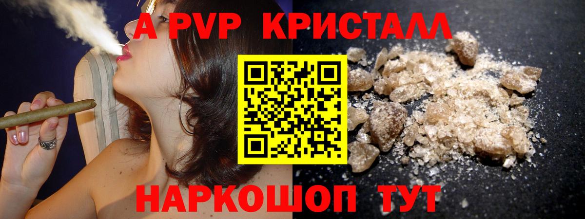 Alfa_PVP Соль Архангельск