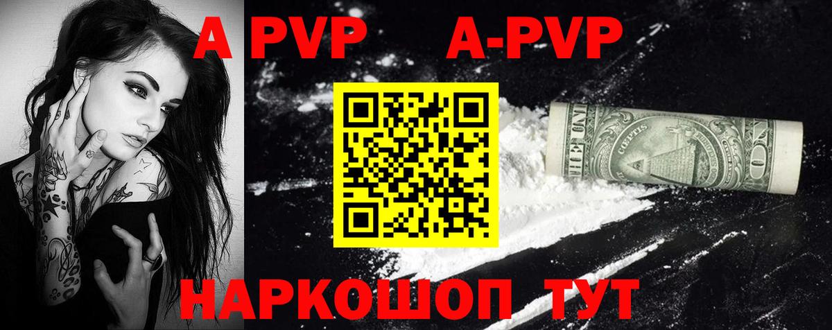 Архангельск  A PVP крисы CK  Вход с VPN  Alpha-PVP кристаллы 
