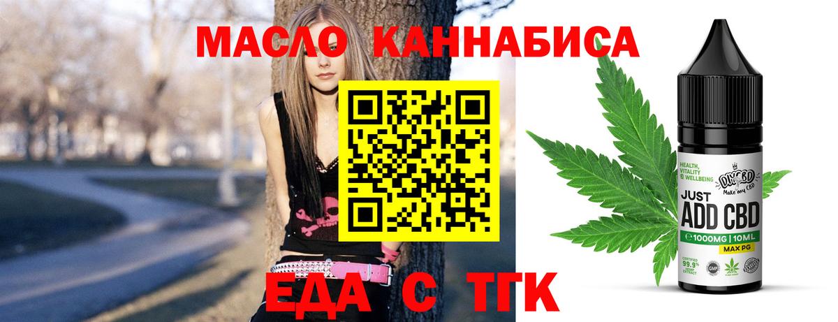 Canna-Cookies конопля  Вход с VPN  Архангельск 
