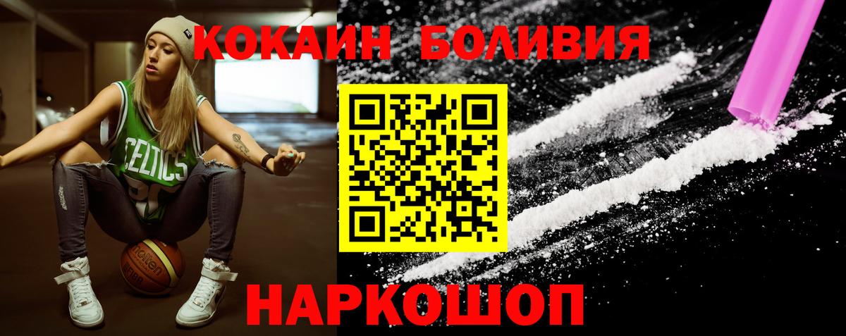 Архангельск  COCAIN Боливия  Вход с VPN  Cocaine Columbia 