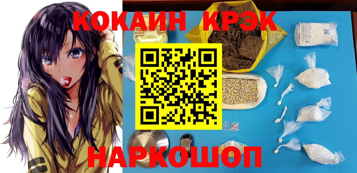 КОКАИН FishScale Архангельск