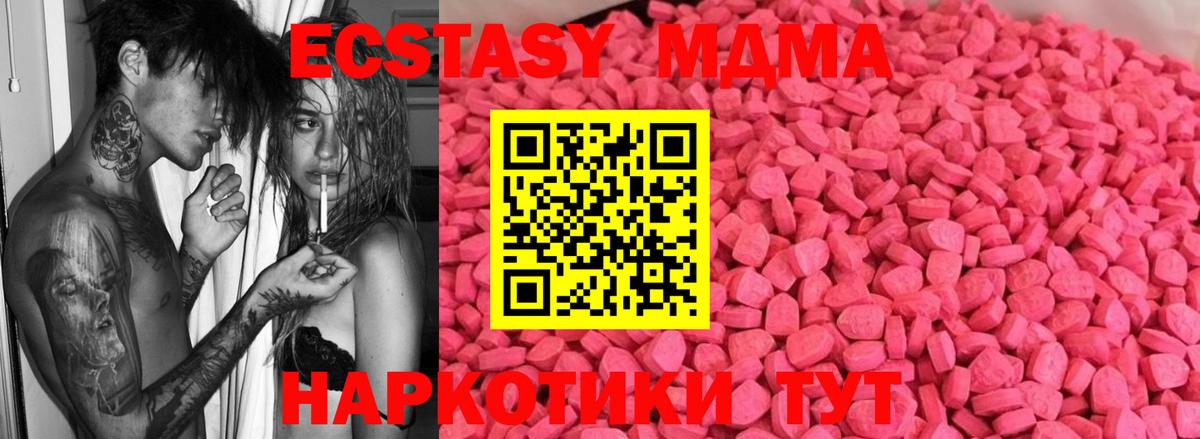 Архангельск  OMG зеркало  ЭКСТАЗИ 99%  Вход с VPN  ЭКСТАЗИ mix  Экстази 
