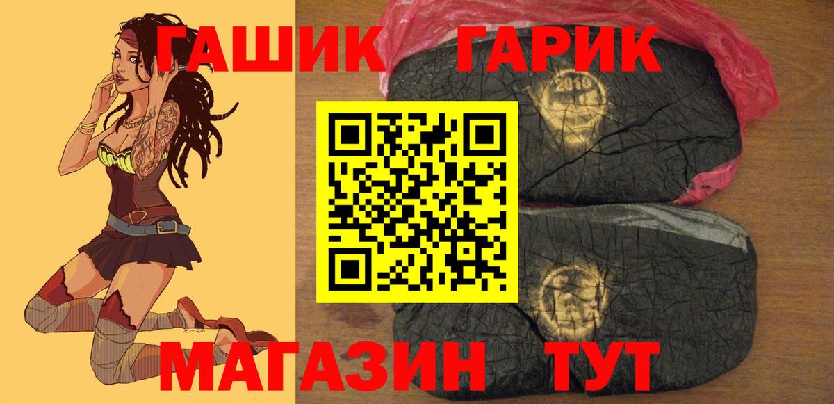 Гашиш гарик  ГАШ Ice-O-Lator  Гашиш  Архангельск  Вход с VPN 