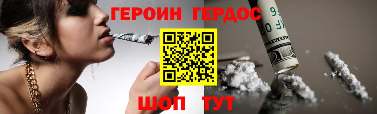 Героин белый  Вход с VPN  Архангельск 