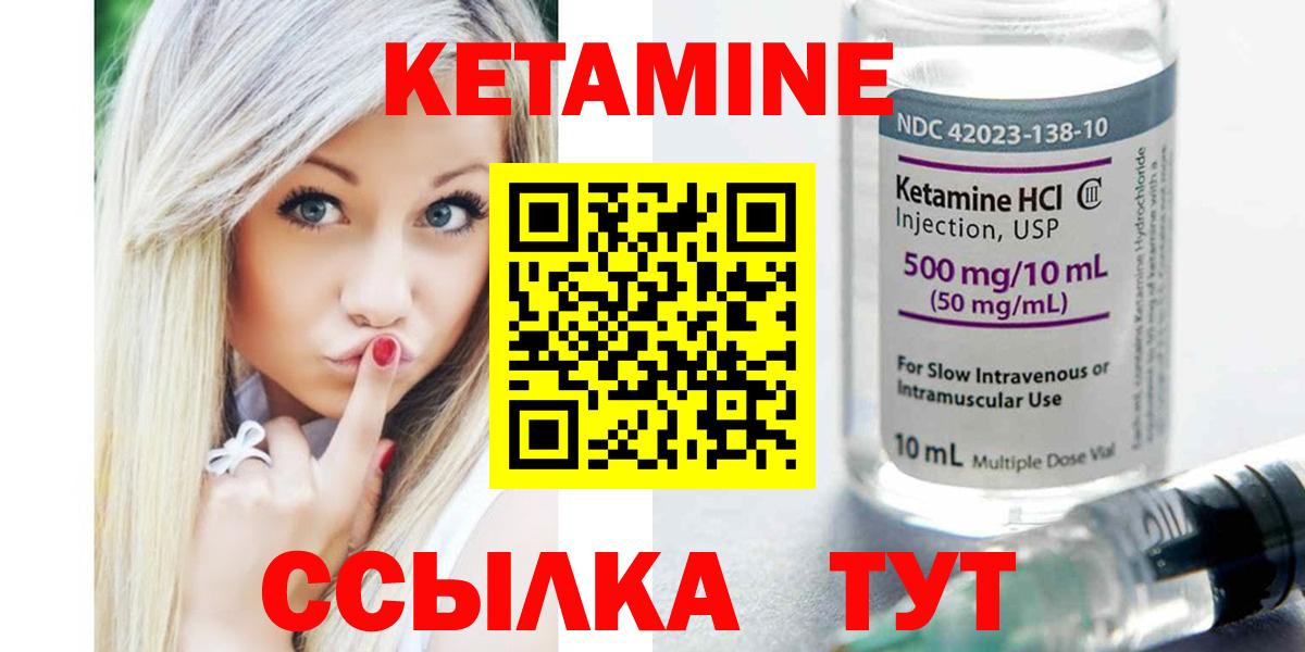 КЕТАМИН VHQ Архангельск