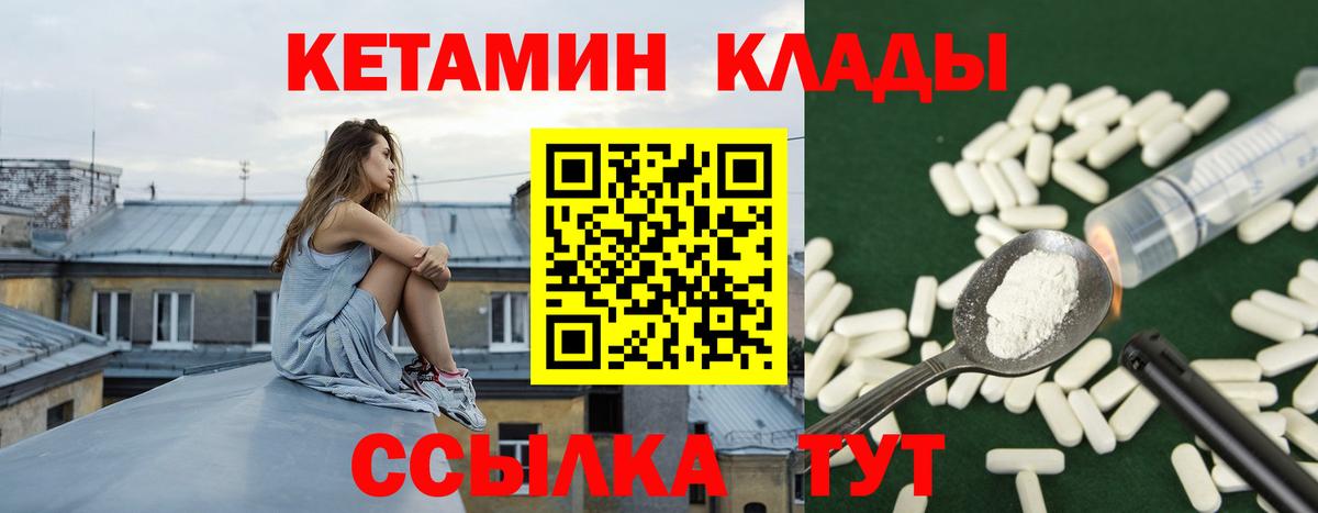 КЕТАМИН VHQ  Вход с VPN  это формула  Архангельск 