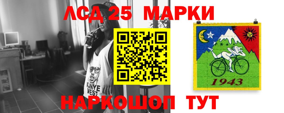 LSD-25 экстази ecstasy Архангельск