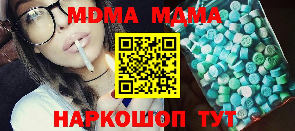 MDMA  Вход с VPN  Архангельск  MDMA Molly  MDMA Molly 