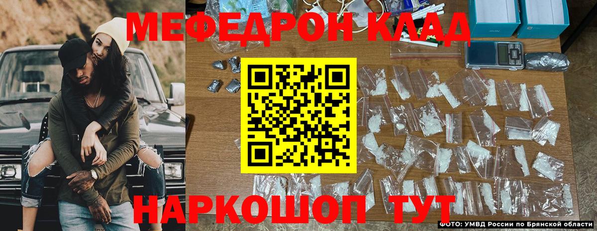 МЕФ мяу мяу  Мефедрон  Мефедрон мука  Архангельск  Вход с VPN 