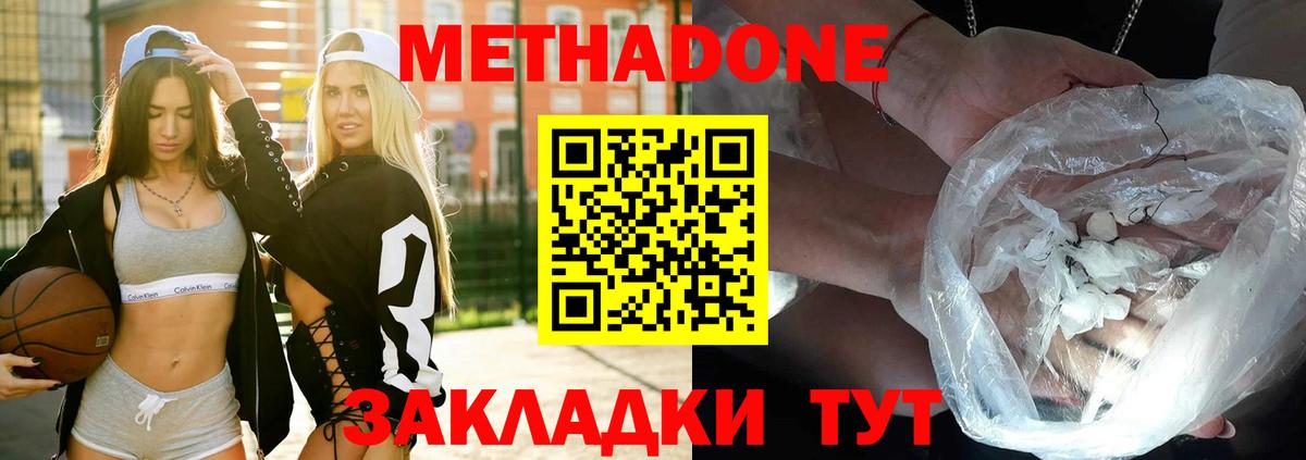 Архангельск  МЕТАДОН VHQ  Метадон VHQ  Вход с VPN 