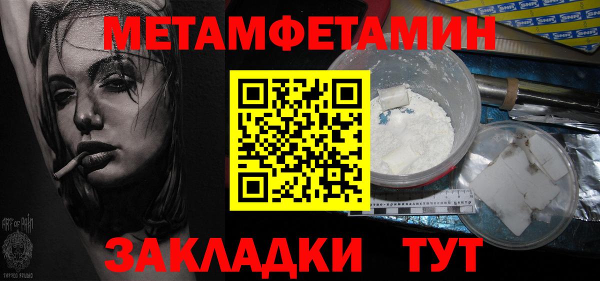 Метамфетамин мет Архангельск
