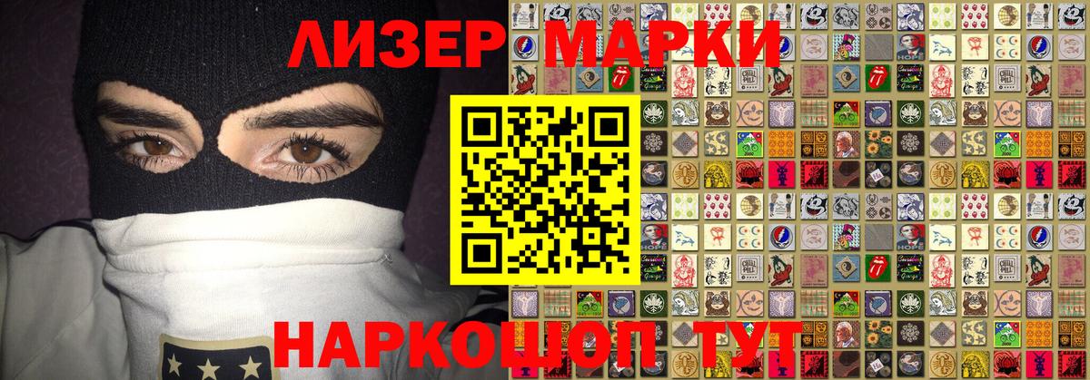 Марки N-bome 1,5мг  Вход с VPN  Марки N-bome  Архангельск 