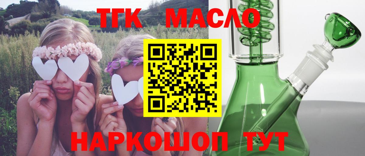 Архангельск  Дистиллят ТГК вейп  ТГК вейп с тгк  Вход с VPN 